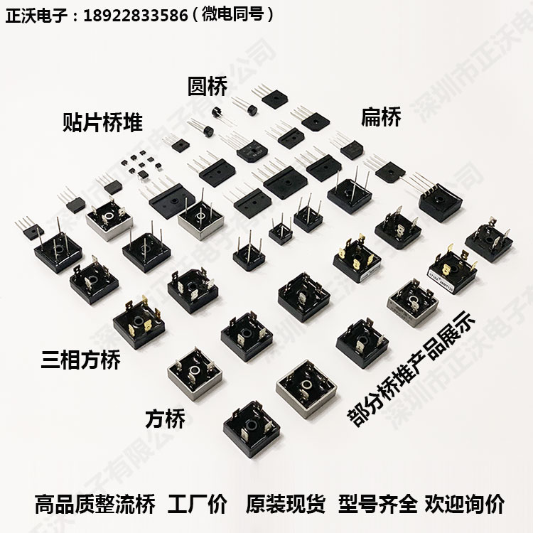 華強(qiáng)北橋堆廠家哪家好？華強(qiáng)北橋堆供應(yīng)商哪家好？當(dāng)然選正沃電子