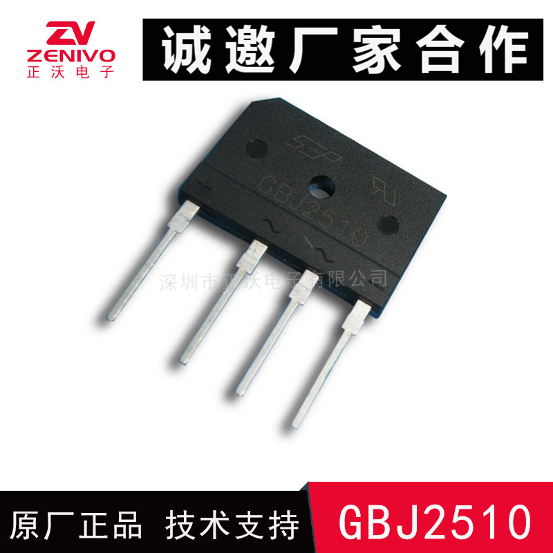 GBJ2510整流橋如何接線？