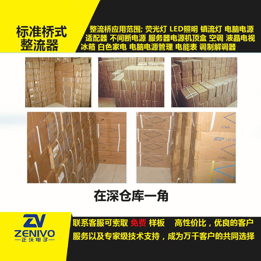 DB157 家直銷(xiāo)整流橋直插/貼片整流橋堆品優(yōu)價(jià)實(shí)