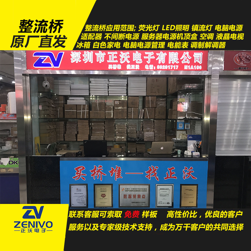 DB157 家直銷(xiāo)整流橋直插/貼片整流橋堆品優(yōu)價(jià)實(shí)